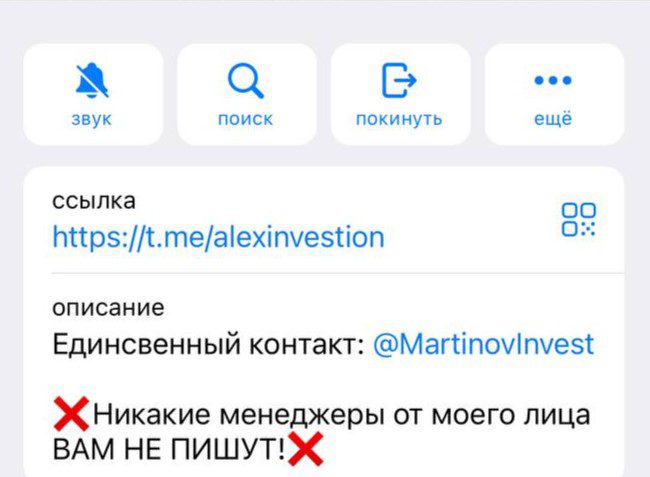 Телеграмм канал Александр Мартынов Инвестирует
