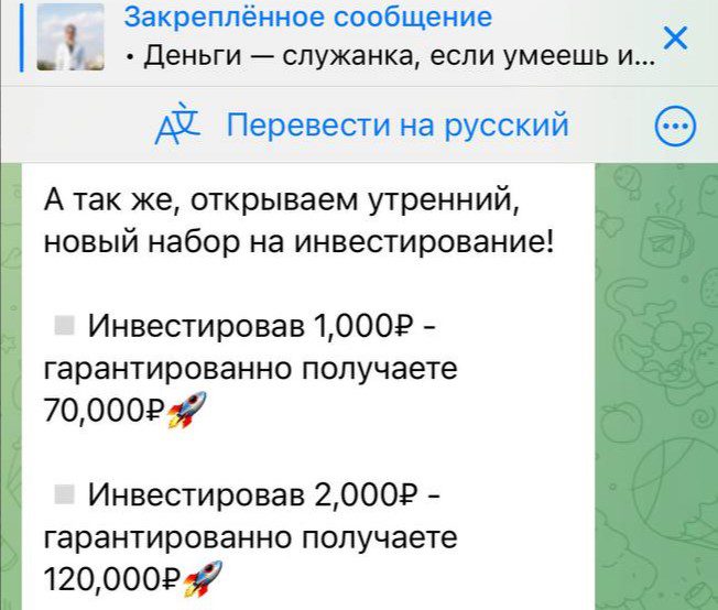Условия инвестироваеия на канале Александр Мартынов Инвестирует