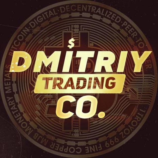 DmitriyTradingCo — Telegram канал