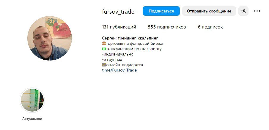 Fursov Trade инстаграмм