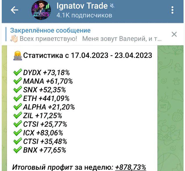 Ignatov Trade телеграм
