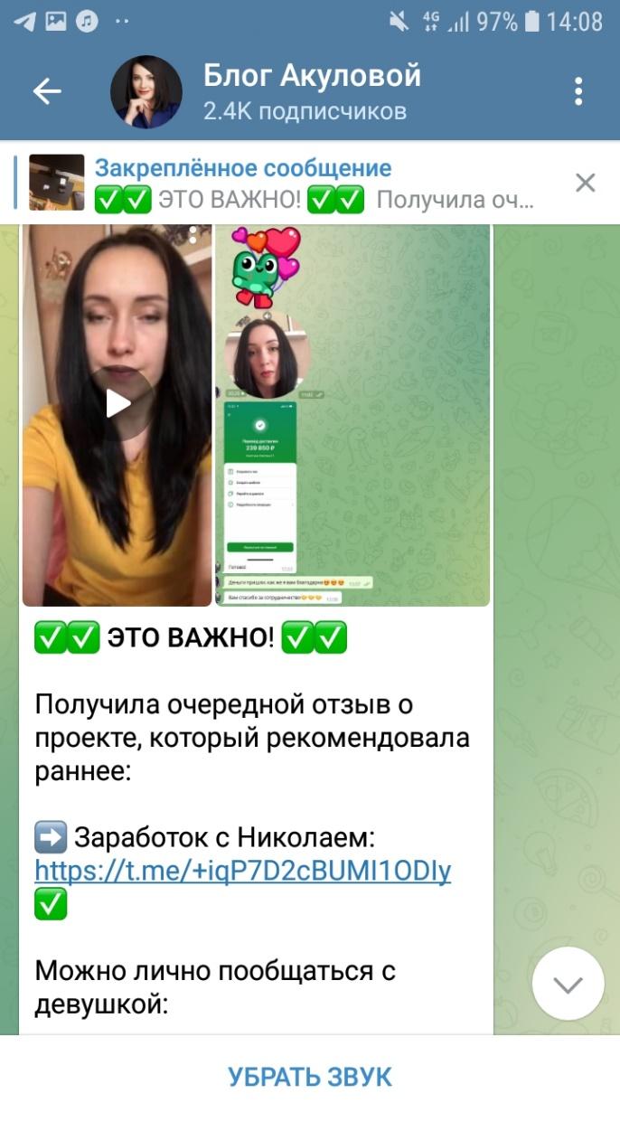 Посты в Telegram блоге Акуловой