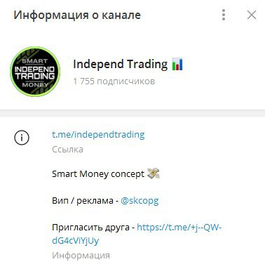 Independ Trading телеграмм