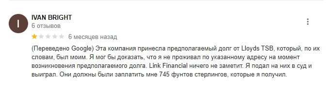 Link Financial Limited отзывы