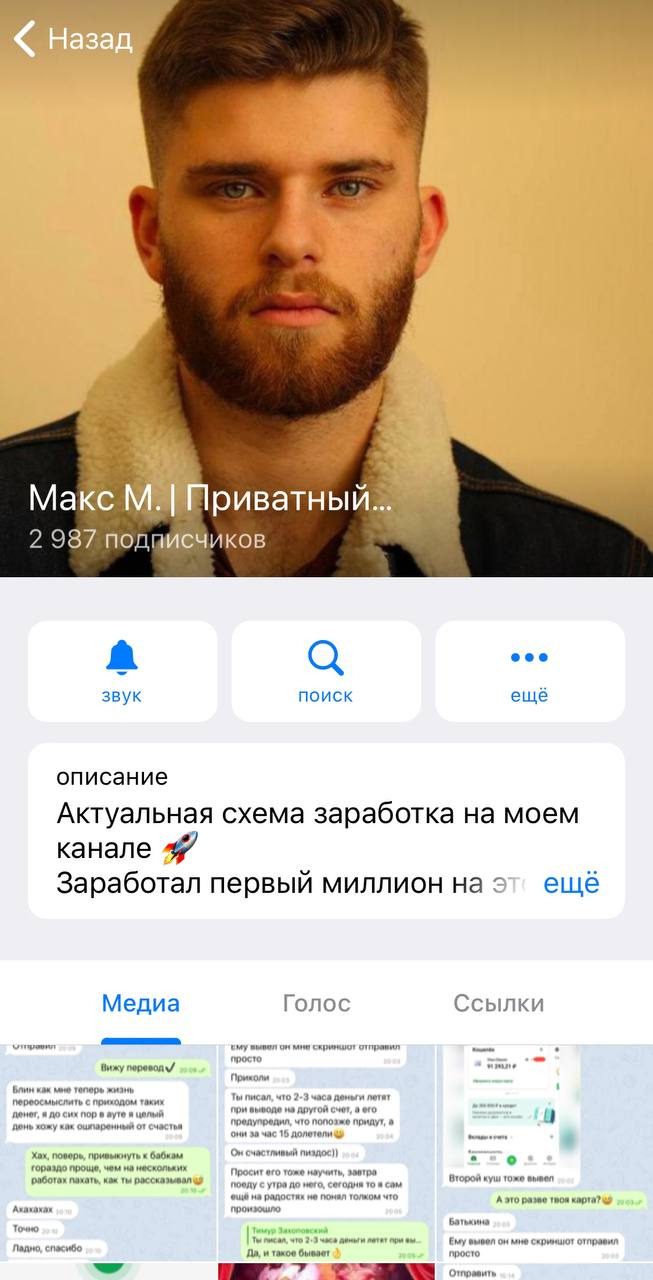 Максим Матвеев – Телеграм-канал трейдера