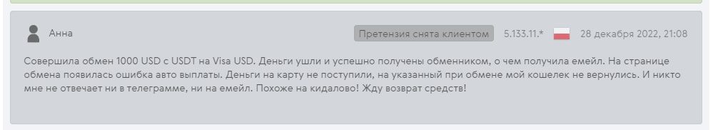 Отзывы о cryptodom.ru