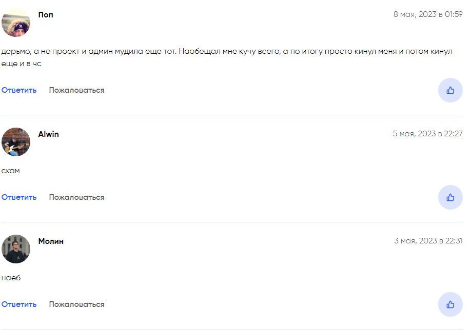 Отзывы о проекте Данилевская о крипте
