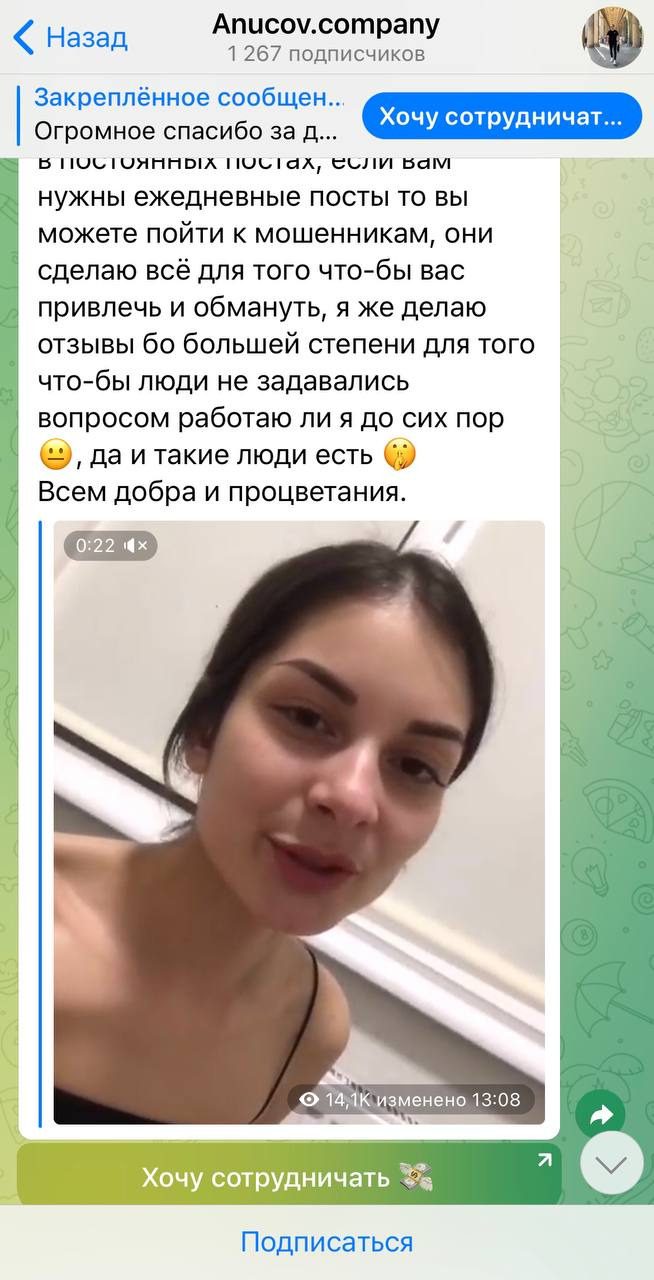 Отзывы трейдеров о Телеграмм канале SergeyAnucov