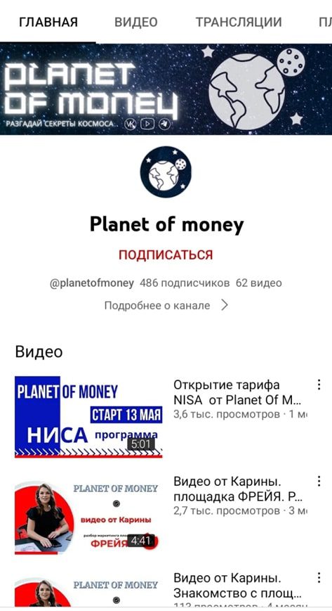 Planet Of Money ютуб