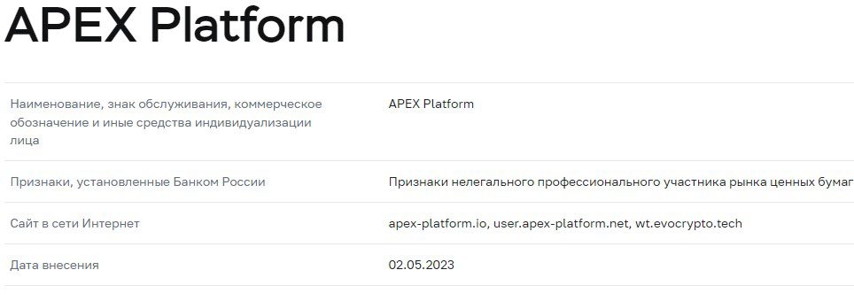 Проверка платформы Apex platform