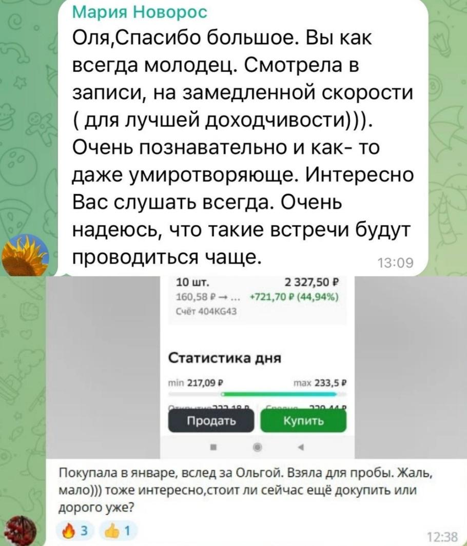 Сабитова Ольга отзыв
