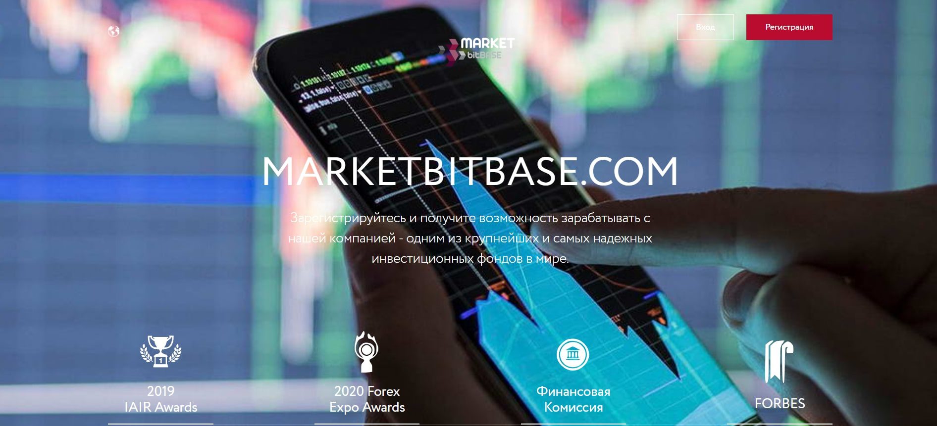 Сайт Marketbitbase.com