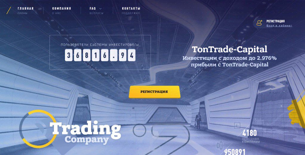 Сайт TonTrade Capital