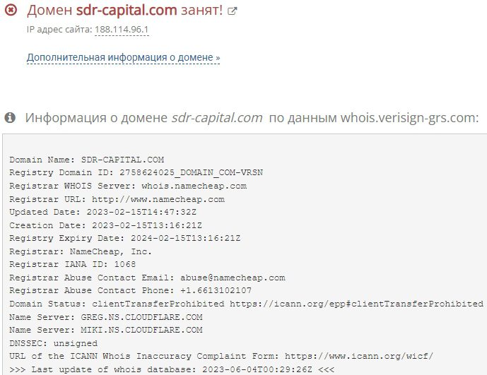 Sdr capital данные домена