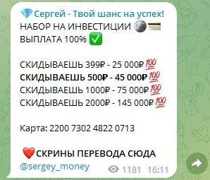 Сергей Твой шанс на успех инвестиции