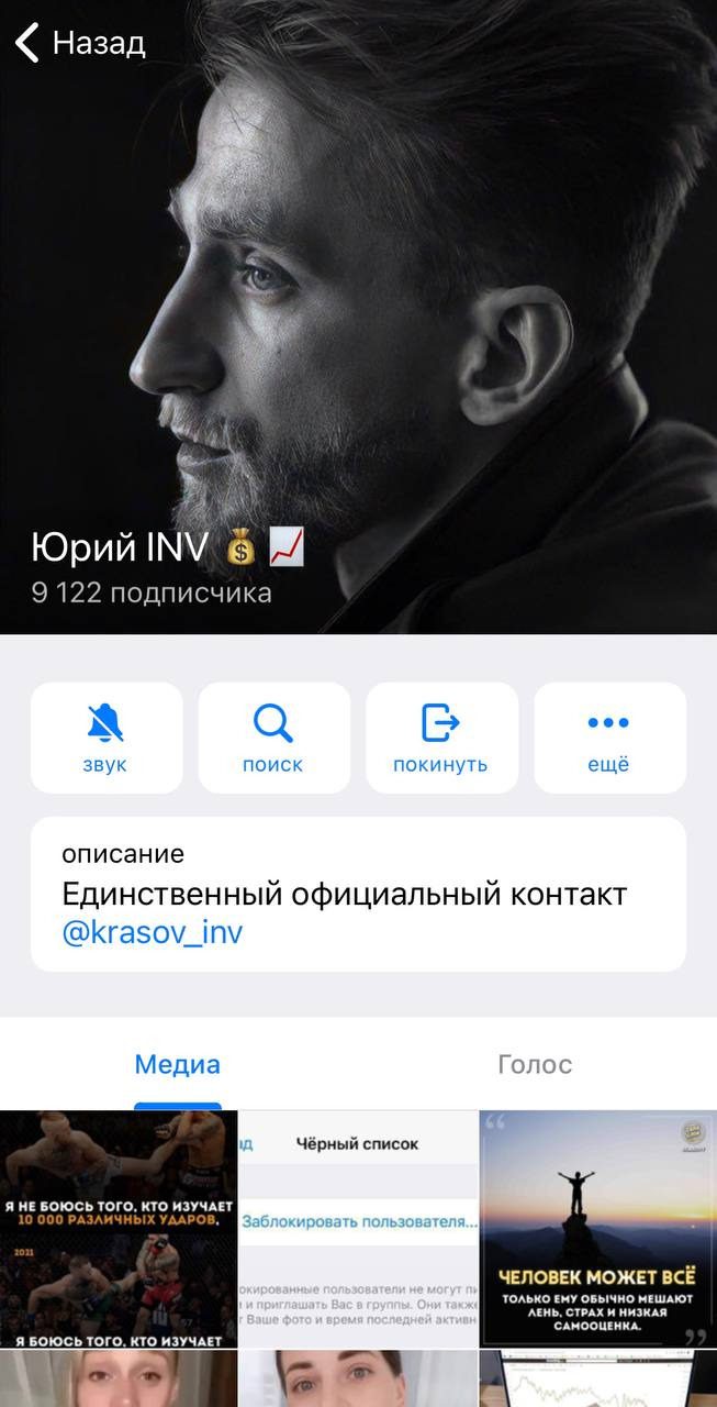Телеграм-канал Юрий Красов Инвестиции