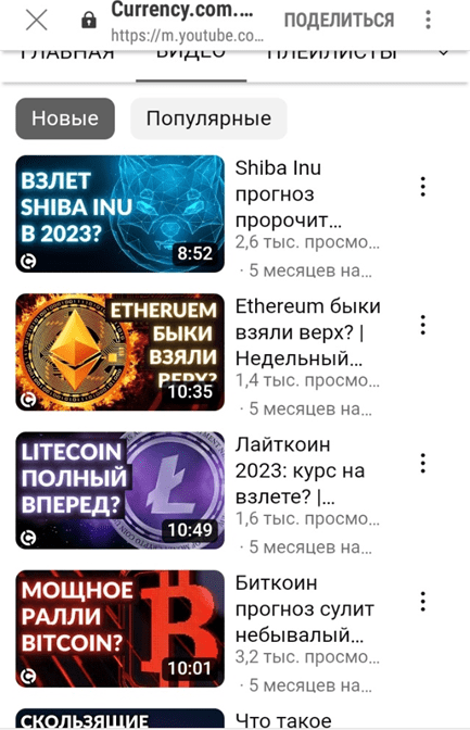 YouTube канал криптобиржи Currency com