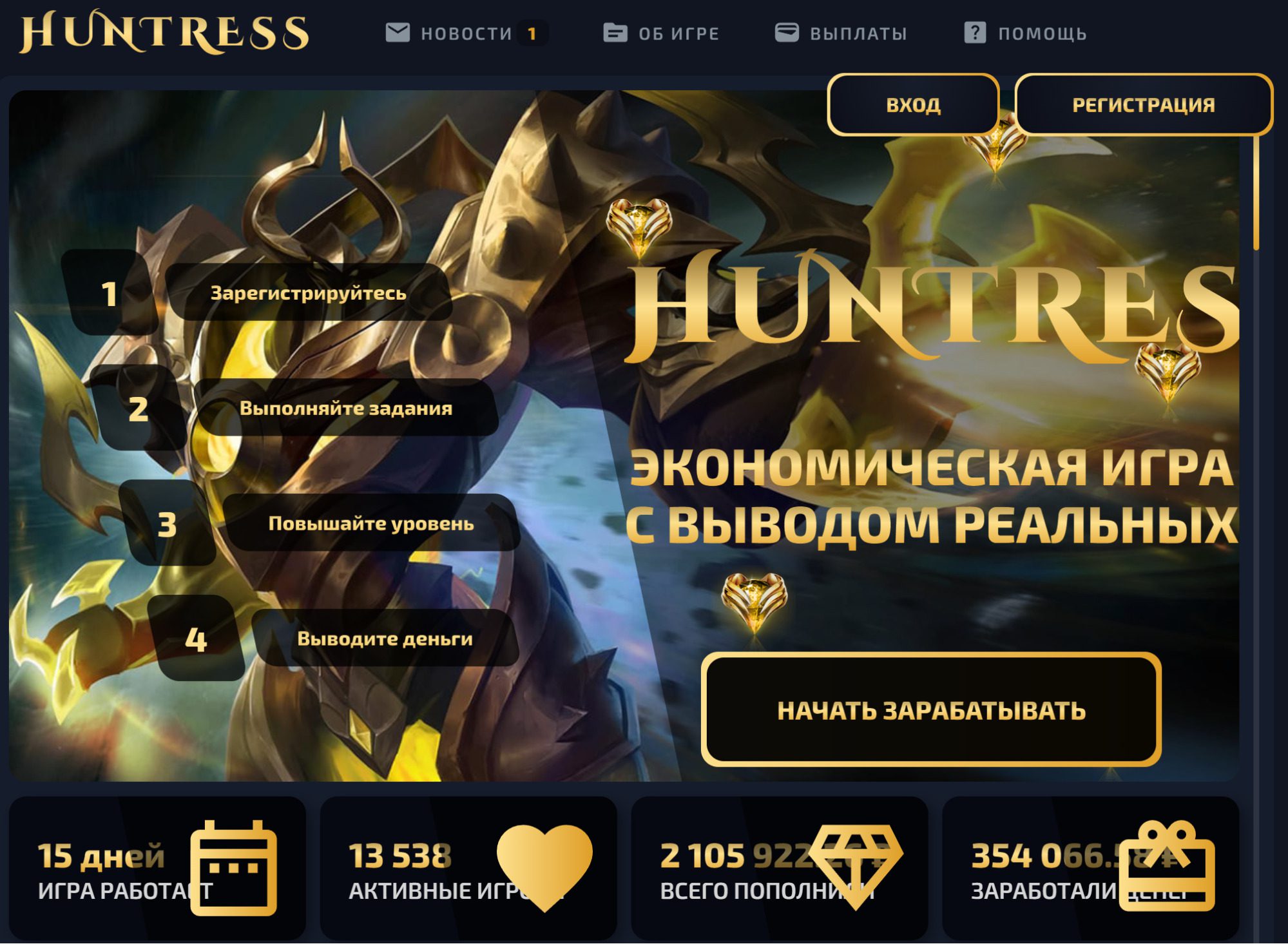 Сайт игры Huntress