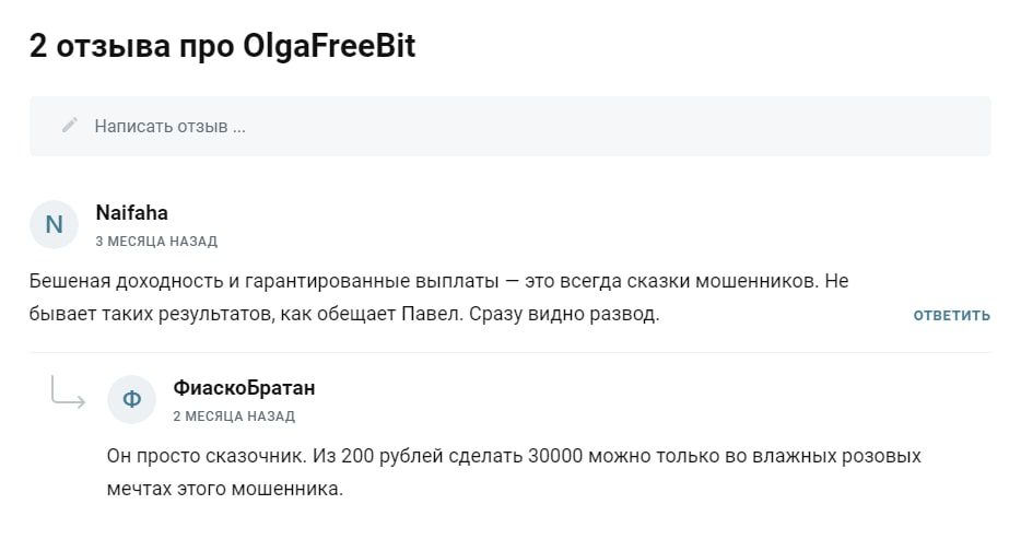 OlgaFreeBit отзывы