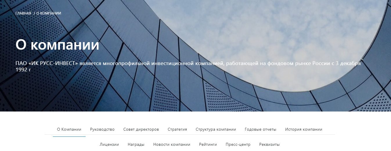 Сайт проекта ИК Русс Инвест