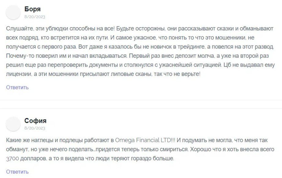 Отзывы о проекте Omega Financial ltd