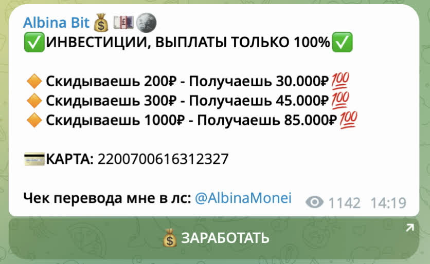 Albina Bitcoin инвестиции