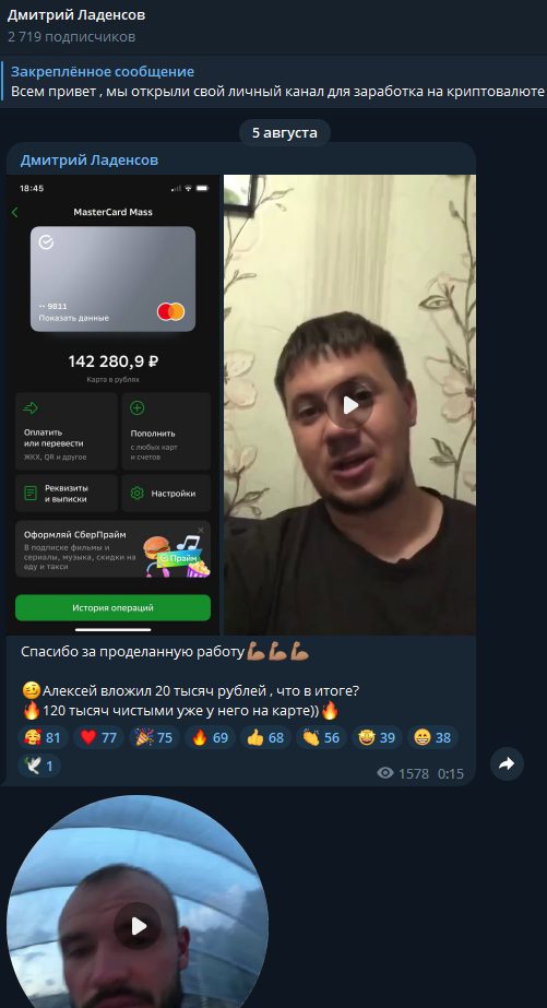 Дмитрий Ладенсов видео отзыв