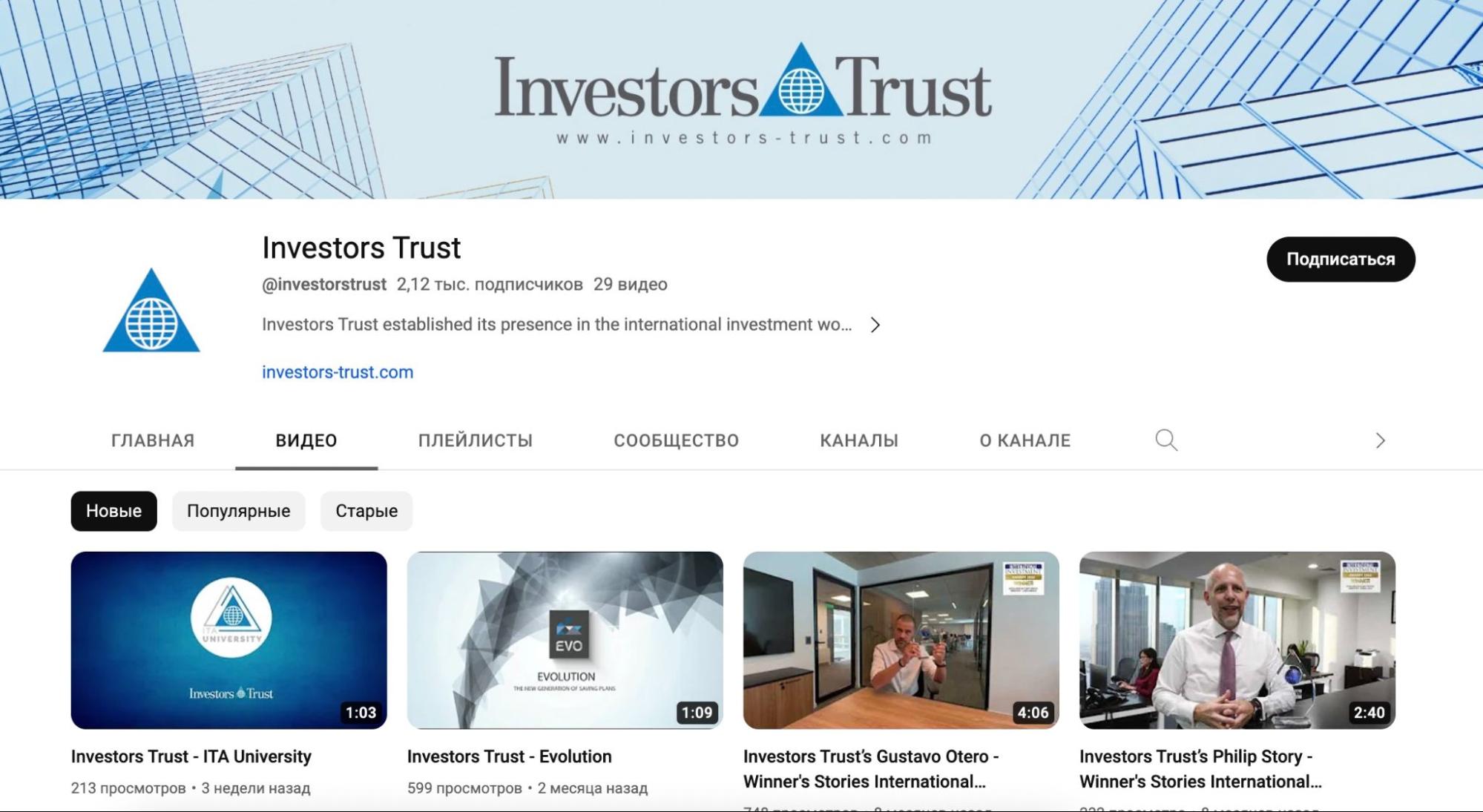 Ютуб-канал  Investors Trust