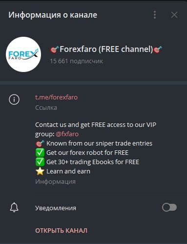 Forexfaro – трейдерский телеграмм-канал