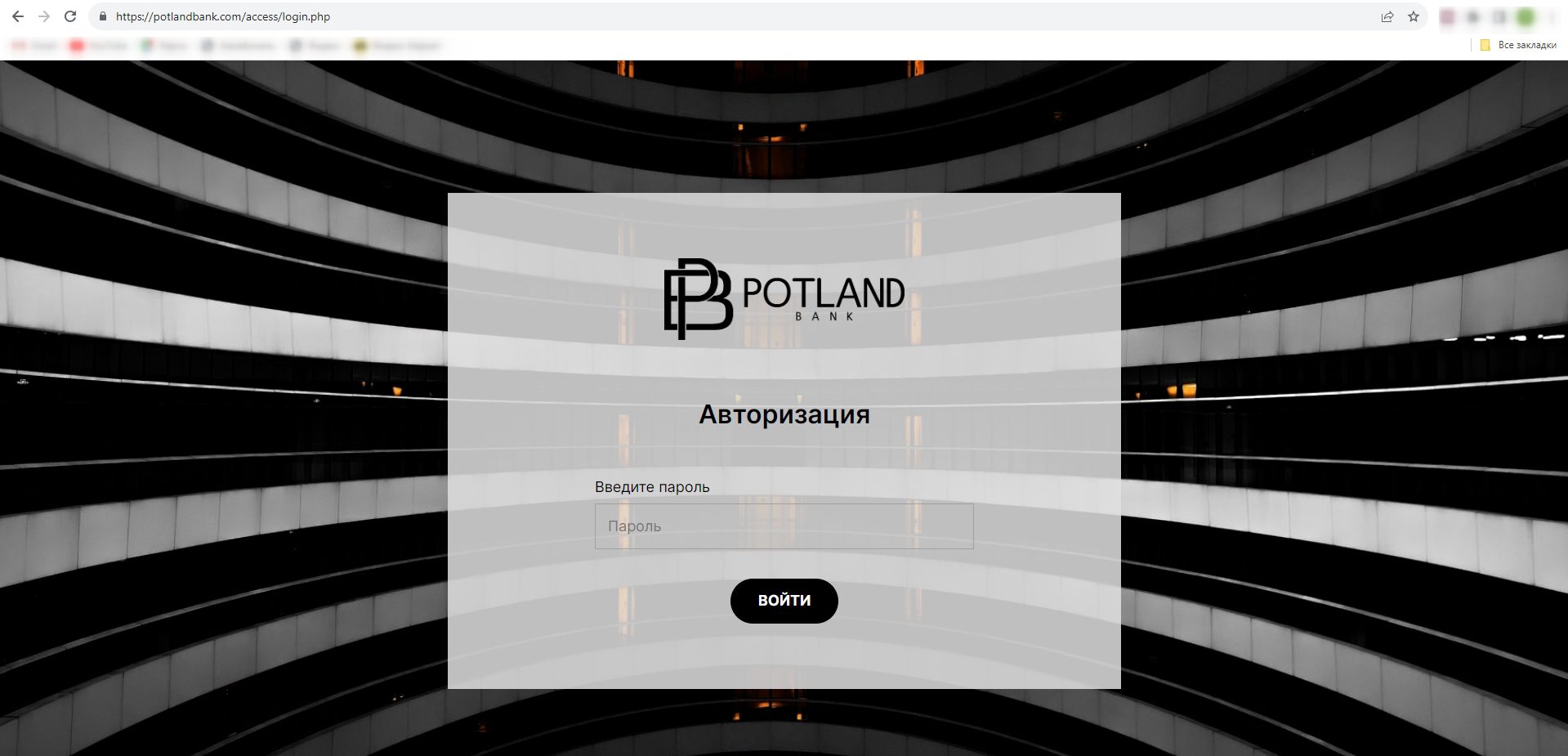 Сайт брокера PotlandBank com