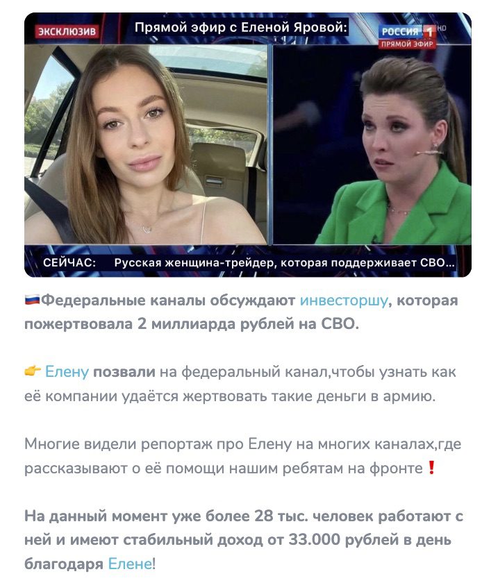Видеосюжеты о Елене на росТВ