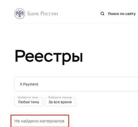 Проверка платформы X-payment.org