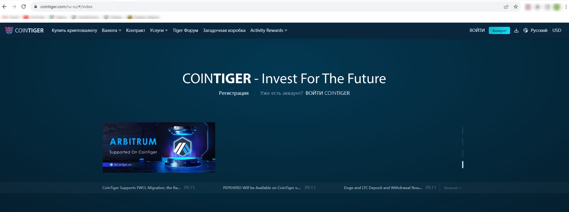 Сайт биржи CoinTiger