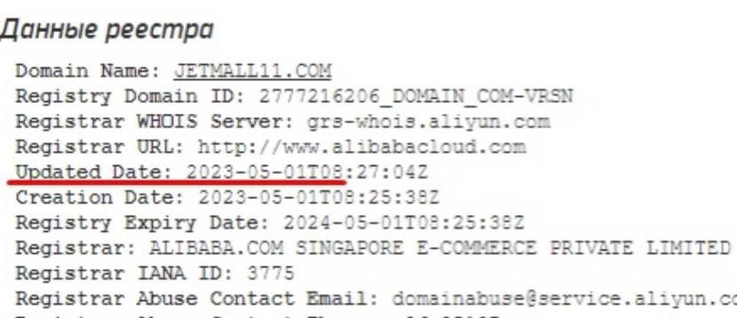 Jetmall11 com данные домена