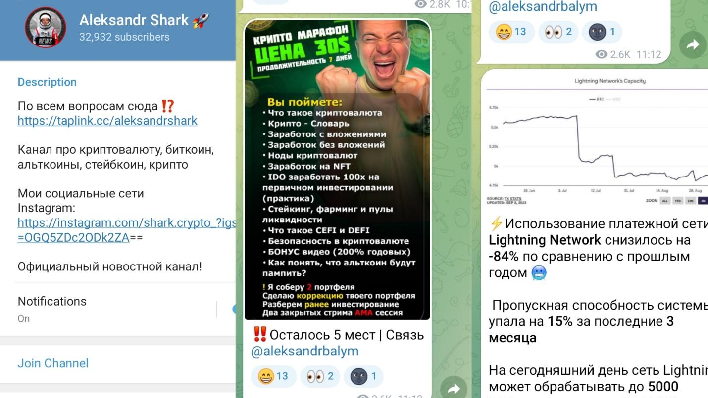 Aleksandr Shark — канал в Телеграмме