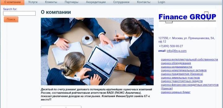 Сайт компании Finance Group