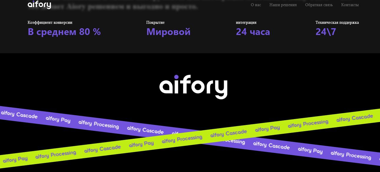 Сайт платформы Aifory