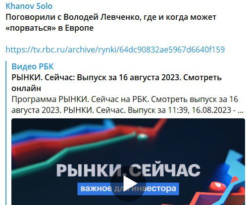 Новости на канале трейдера Khanov