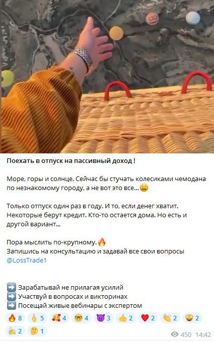 Новости на канале Invest Sovetnik в Телеграм