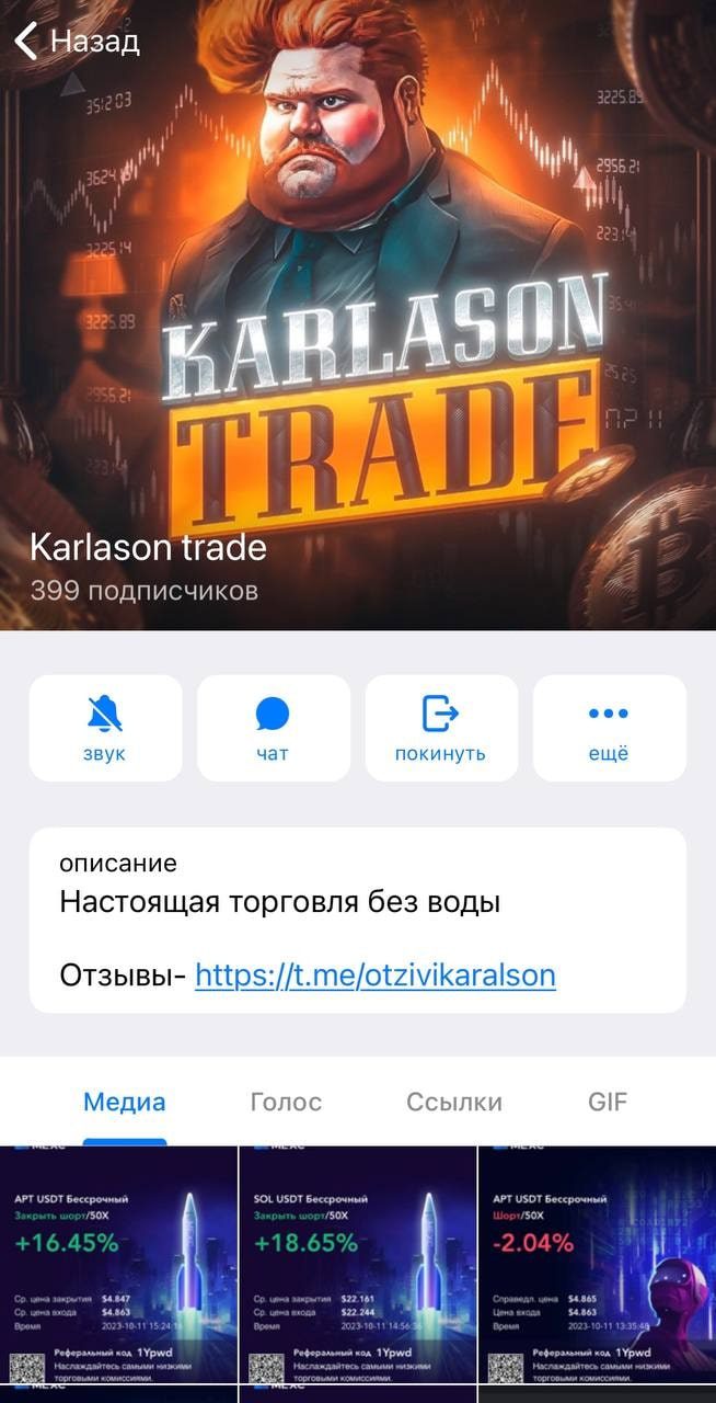 Karlason Trade – трейдерский телеграмм-канал