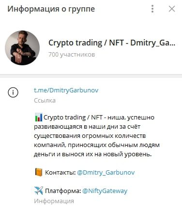 Telegram Дмитрия Гарбунова 