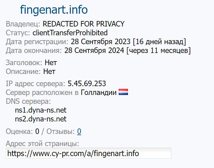 Проверка Платформы Fingenart