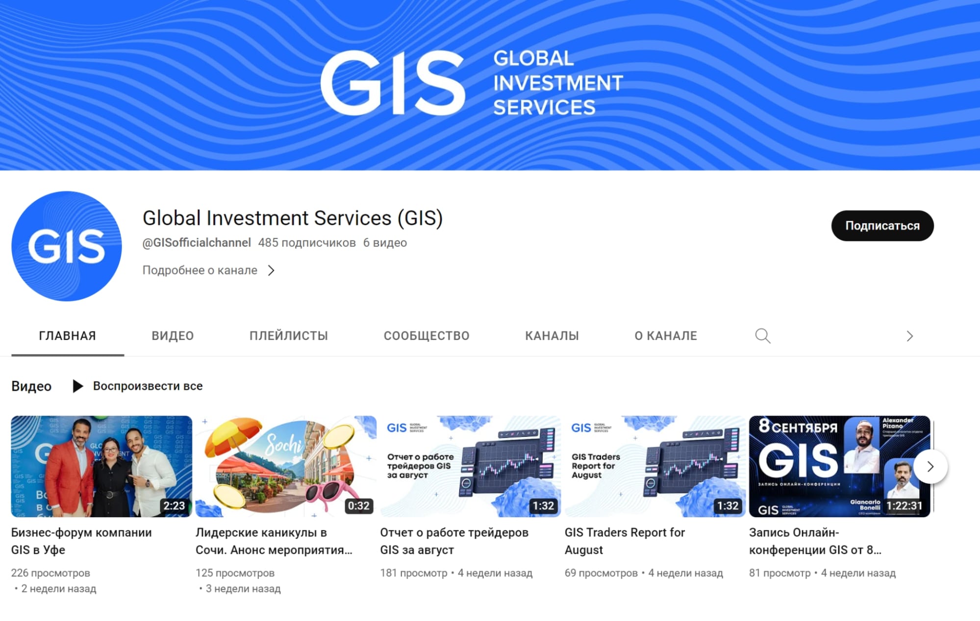 GIS Global Investment проект