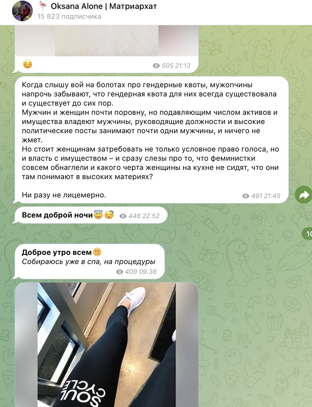 Oksana Alone телеграмм