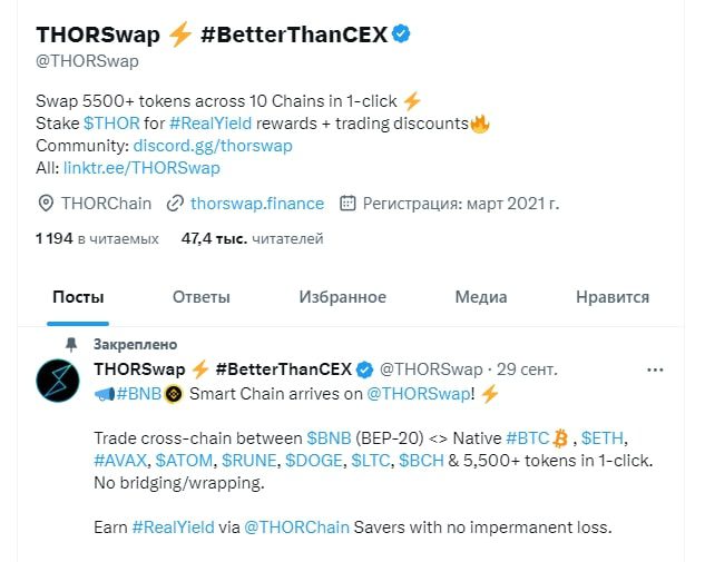 Thorswap Finance отзывы