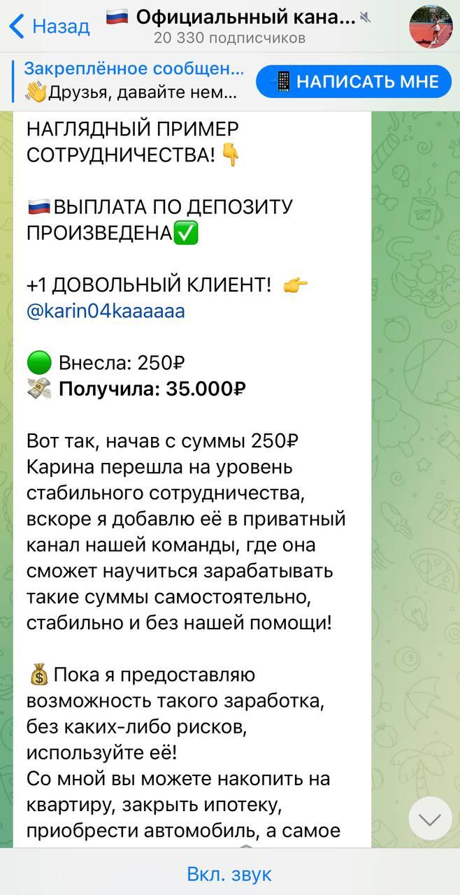 Баева Ульяна телеграмм