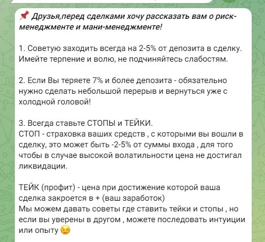 Cry Manager лохотрон