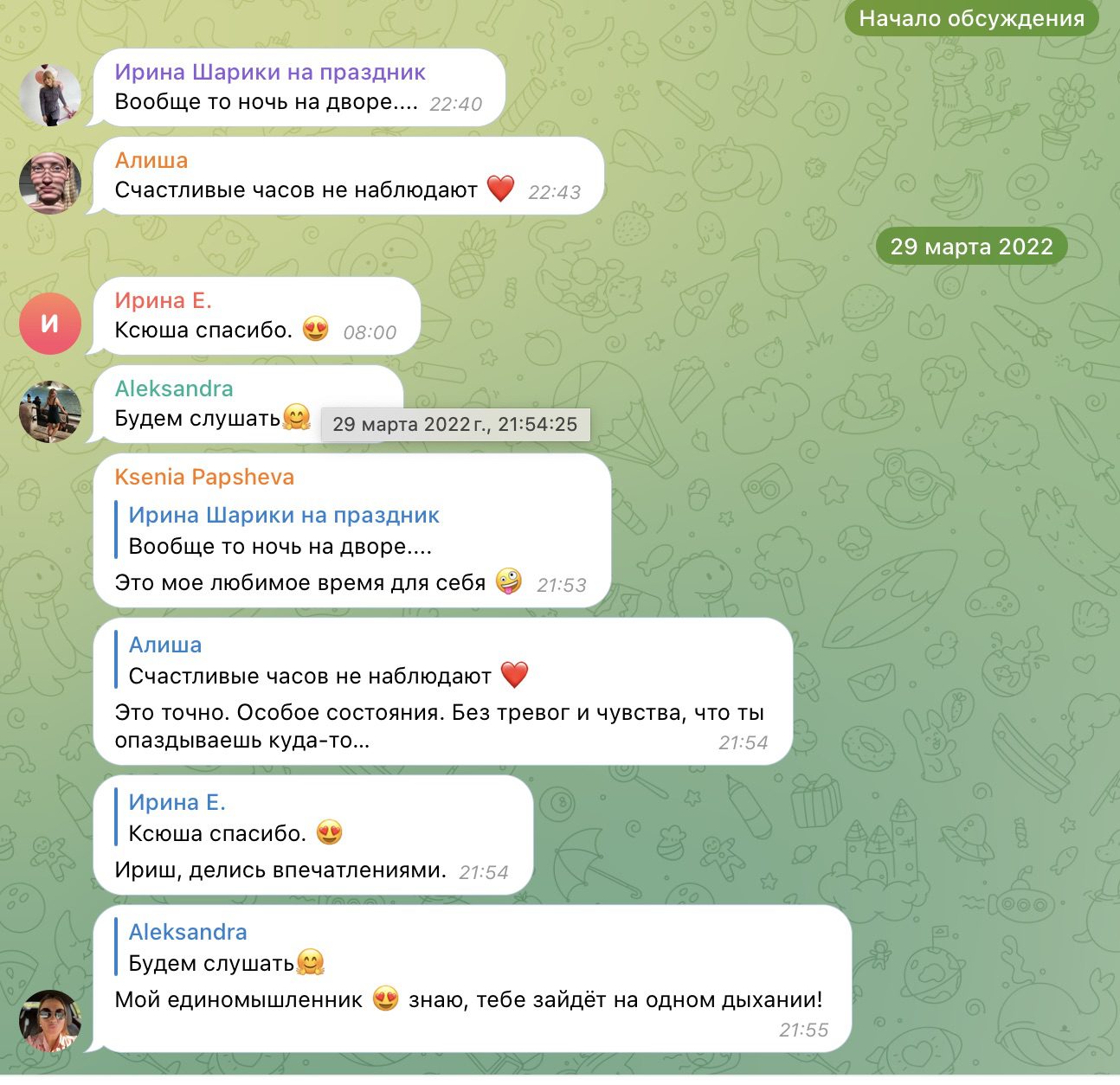 Отзывы клиентов о Коношевской Ольге