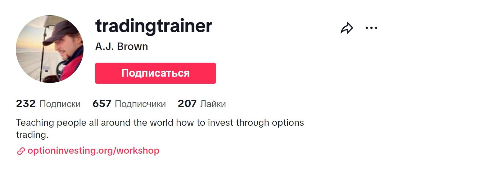 Trading Trainer инфо