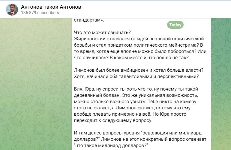 Новости на ТГ канале Алексея Антонова